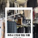 정든세탁소 이미지