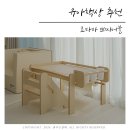 유아책상 추천 르파파 원목책상 후기 돌아기부터 미술놀이까지