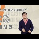 [사회복지학과/참고] [KNOU 북터뷰] 선배시민 (유범상 교수님) 이미지
