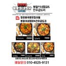 봉팔이네찜닭 이미지