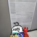 새모습 세탁소 | 매일새옷 세탁앱 으로 집에서 비대면으로 근처세탁소 세탁배달 이용 후기