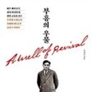 부흥전자 이미지