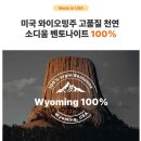 [체험단] 호사가 프리미엄 벤토나이트 사용 후기