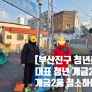 개금2동-12 이미지