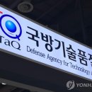 국방기술품질원 이미지