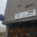 아람꽃그리고케익 이미지