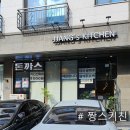 짱스키친 네이버블로그