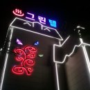 그린텔 이미지
