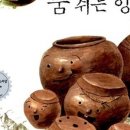 숨쉬는항아리 이미지