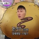 엘에이 돈가스 이미지