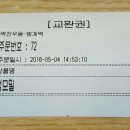 역전우동0410범계역점 이미지