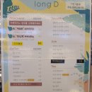 공주 베이커리 카페 / 롱디커피