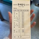 호야분식 이미지
