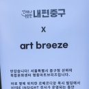 명동아트브리즈바치커피 이미지