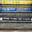 안산아이폰액정수리 이미지