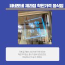 파네토네제과점 이미지