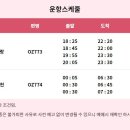 인천탑항공 이미지