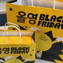 (주)에이앤디영 | 올리브영 블랙프라이데이 블프라이즈박스 3만원, 5천원 랜덤깡 후기