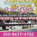 순희민박 이미지