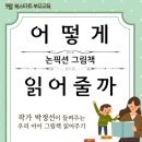 군산늘푸른도서관 이미지