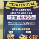 피자헛 쌍문2호점 이미지