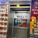 켈리맥주창고