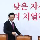 김기현, 與 대표직 사퇴…"당 상황 책임·비판 오롯이 나의 몫"(종합) 이미지