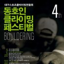챌린져클라이밍센터 경산영대점 네이버블로그