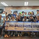 광산아카데미 이미지