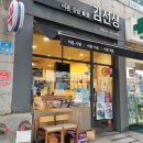 바르다김선생 고덕점