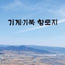 기계면행정복지센터 이미지