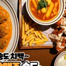 텐진야끼니꾸 송도점 네이버블로그