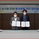 주식회사 농가