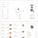 육미숯불 이미지