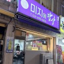 경기도 수원시 권선구 세권로165번길 30-2 (권선동) | [수원시청 맛집/권선동 맛집 밥집] 미지에밥상