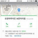 오븐마루치킨보문