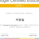 전남케이에듀 | [구글 인증 교육자 LEVEL 1] 시험 후기 :: 응시료, 시험방법, 웹캠, 시험시간, 시험문제, 꿀팁, 옴니...