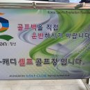 에콜리안정선골프장 이미지