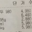 노브랜드경산정평점 이미지