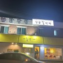 강문길 민박 이미지