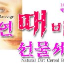 (주)한얼내츄럴