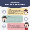 펠릭스수학학원 - 수원시 영통구 영통로218번길 58 | 펠릭스수학학원