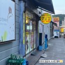 여수 기본 상차림이 잘 나오는 옛날집 다녀온 내돈내산 /개인적인 솔직후기 &lt;생오리소금구이&gt;