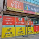 복권천국 이미지