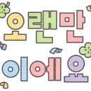 청주탑병원 이미지