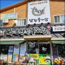 다농마트사거리 | 화성 팔탄 구장사거리 추오정 남원 추어탕 – 쌀쌀한 날씨엔 얼큰한 추어탕 한그릇 뚝딱