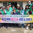 나눔과 사랑의 집 이미지
