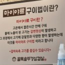 빨리와솥뚜껑삼겹살 | 신중동 맛집 삼겹살 목살 맛있는데 가성비도 좋은 골목솥뚜껑삼겹살 솔직후기