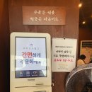 강원도 동해 묵호 맛집 &#39;초당쫄면순두부&#39; 동해·강릉...ft.웨이팅 방법) 내돈내산 솔직후기 뭐쩝일 묵호편