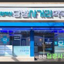 담방사거리약국 이미지